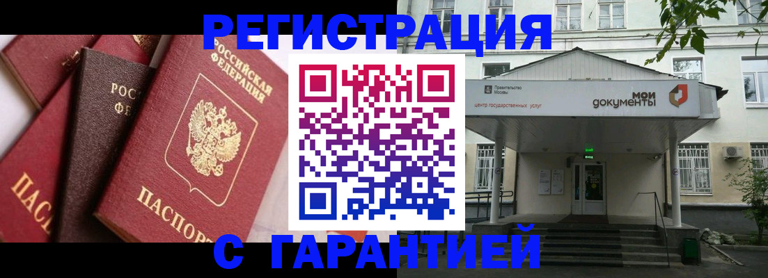 прописка регистрация в Петушках