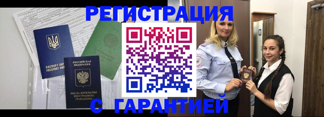 временная регистрация гарантия в Петушках