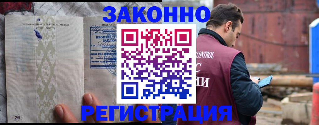 прописка для кредита в Петушках