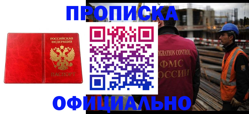 временная регистрация собственник в Петушках