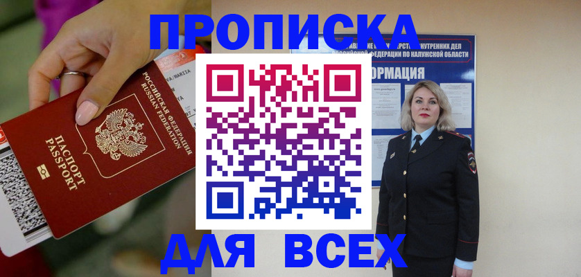 прописка регистрация в Петушках