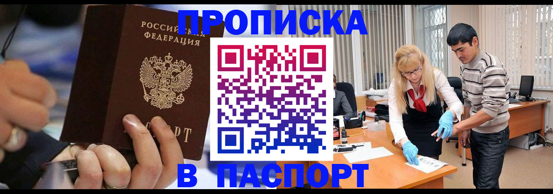 прописка паспорт в Петушках
