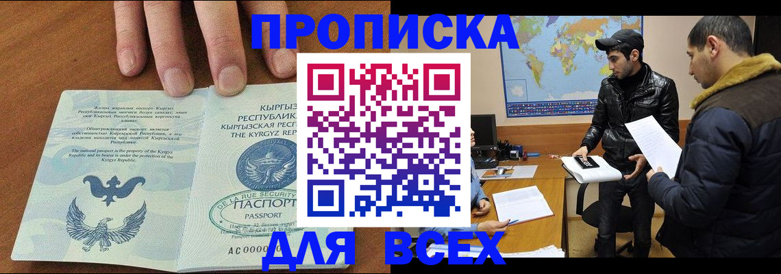 временная регистрация законно в Петушках